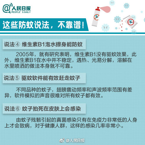 半岛都市报|确认过眼神，蚊子最爱叮这几种人！送你一份防蚊秘籍，拿走不谢！