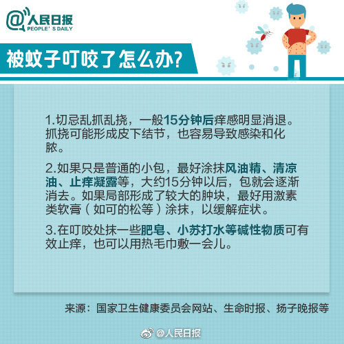 半岛都市报|确认过眼神，蚊子最爱叮这几种人！送你一份防蚊秘籍，拿走不谢！