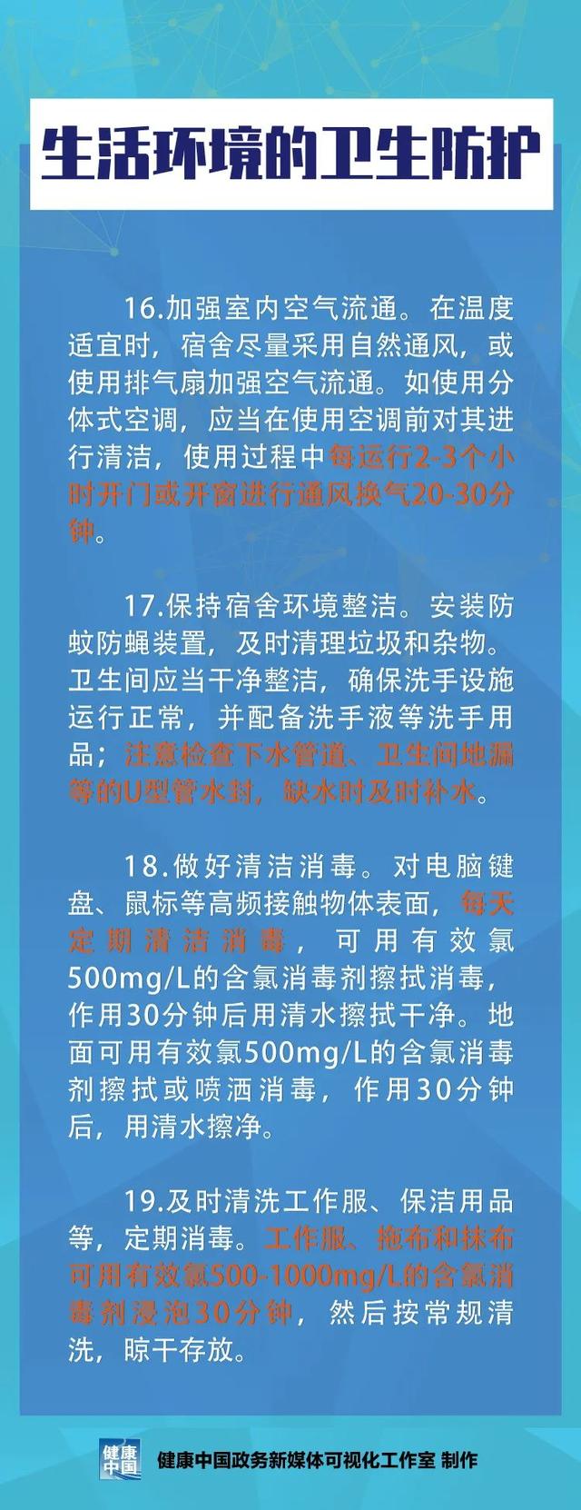 肺炎|图说｜外卖配送和快递从业人员新冠肺炎疫情健康防护指南