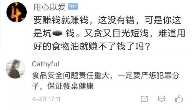 社会|2.2吨!知名火锅店被曝光!锅底太诱人,竟是因为加了它