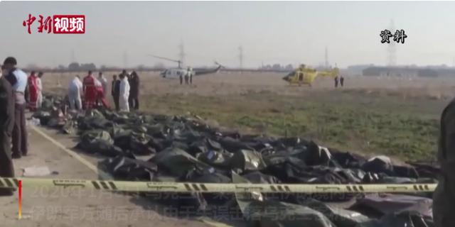 客机■伊朗：雷达系统偏差酿“连串意外”致乌客机遭误击