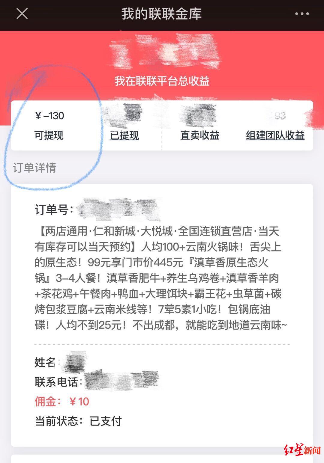 周边游|网上买券没法用，退款还需付20%手续费！联联周边游，连连被投诉