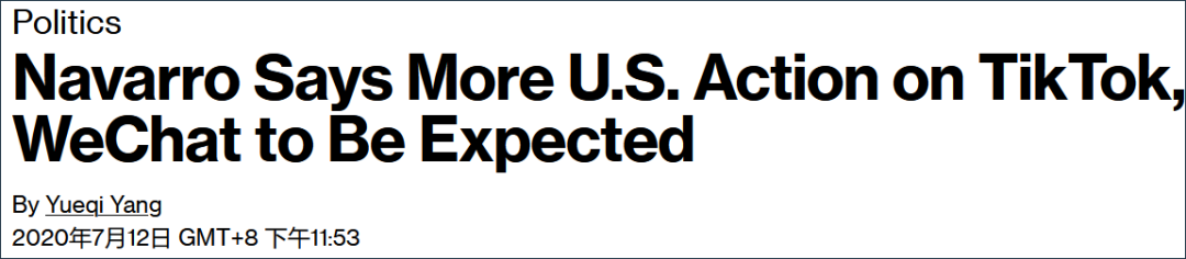 国际|纳瓦罗威胁对微信动手，外交部：不要去做那些贻笑天下的事情
