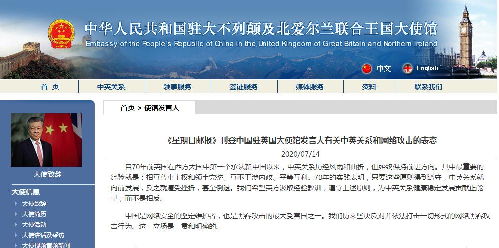 |我使馆发言人英媒刊文：希望英方汲取经验教训，遵守互不干涉原则