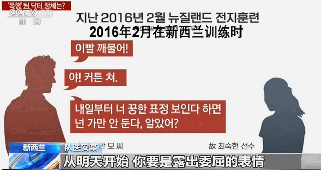 河南交通广播|22岁女运动员自杀身亡！曾长期遭虐待和侮辱，细节令人发指！