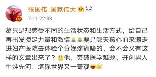 娱乐|部分港台媒体带头嘲讽张国伟退役送外卖，他回应了