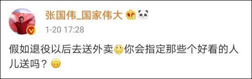 娱乐|部分港台媒体带头嘲讽张国伟退役送外卖，他回应了