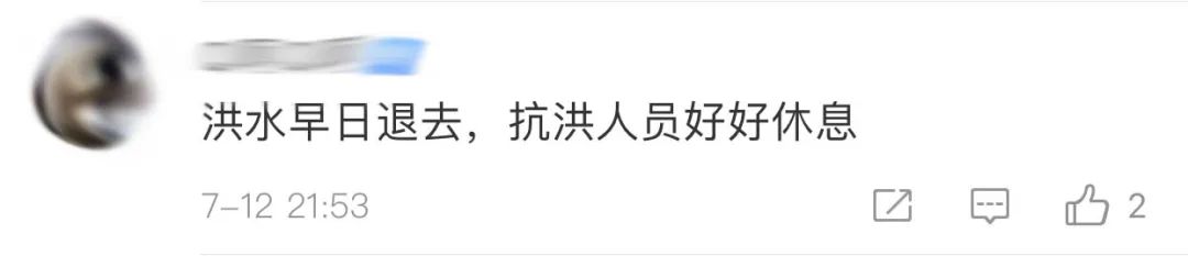 时政|形势严峻！国家决定将应急响应提升至Ⅱ级