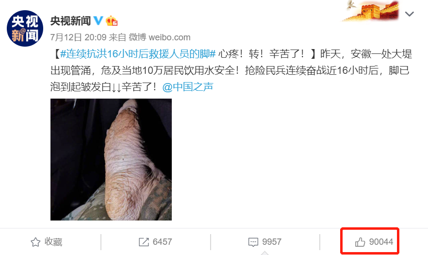 时政|形势严峻！国家决定将应急响应提升至Ⅱ级