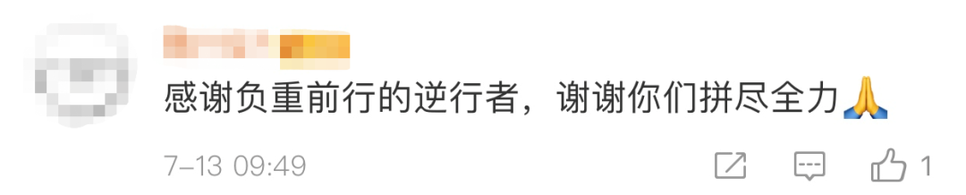 时政|形势严峻！国家决定将应急响应提升至Ⅱ级