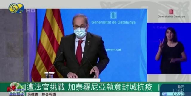 凤凰卫视|西班牙一大区执意封城抗疫，英政府颁移民新政