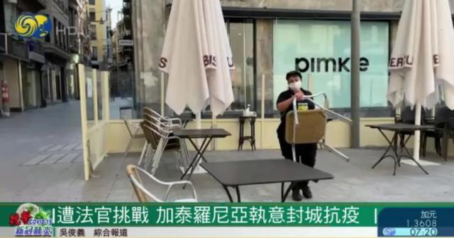 凤凰卫视|西班牙一大区执意封城抗疫，英政府颁移民新政
