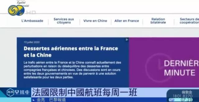 凤凰卫视|西班牙一大区执意封城抗疫，英政府颁移民新政