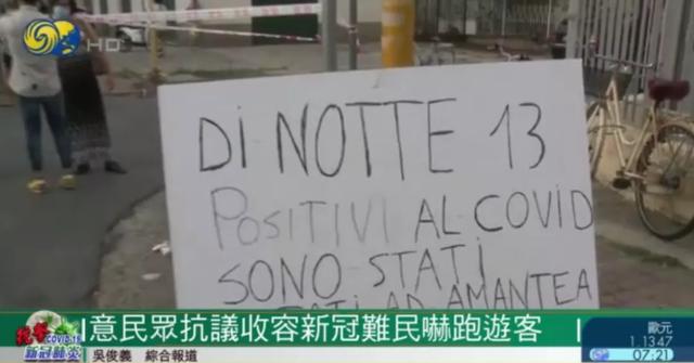 凤凰卫视|西班牙一大区执意封城抗疫，英政府颁移民新政