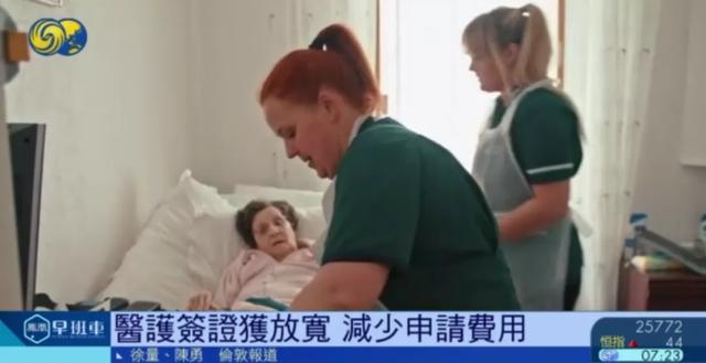 凤凰卫视|西班牙一大区执意封城抗疫，英政府颁移民新政