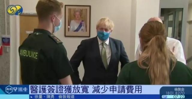 凤凰卫视|西班牙一大区执意封城抗疫，英政府颁移民新政