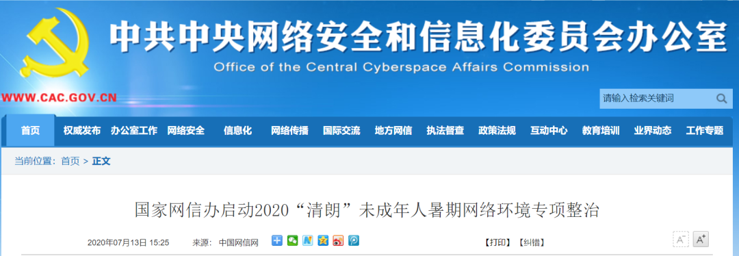 肖战|新浪微博约谈肖战工作室