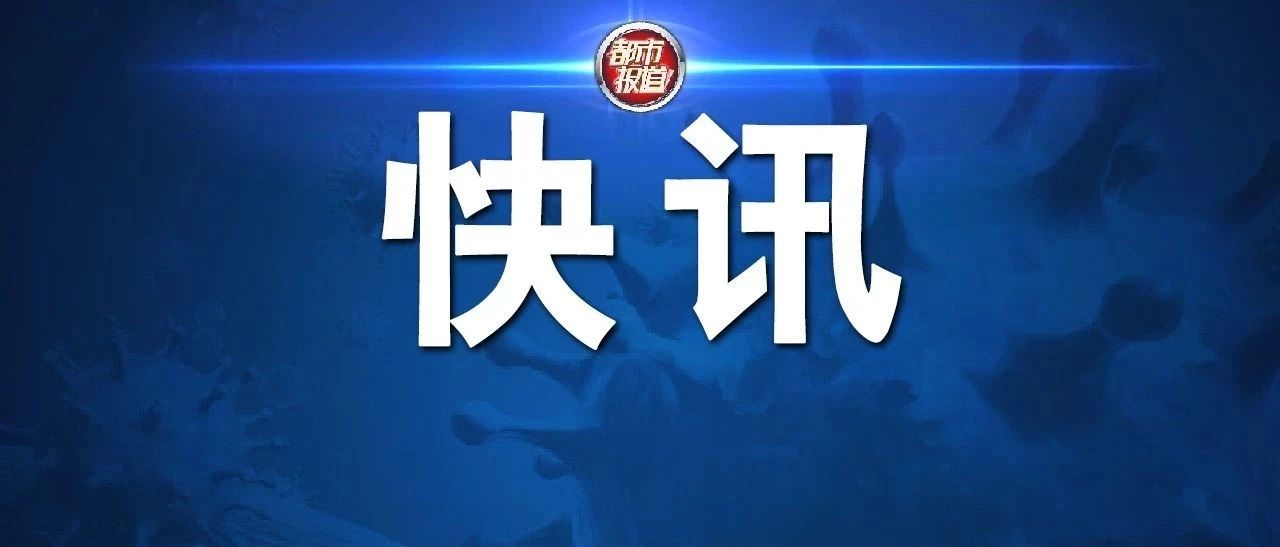 河南都市频道|美国17年来首次执行死刑 死囚曾杀3人已关押20多年