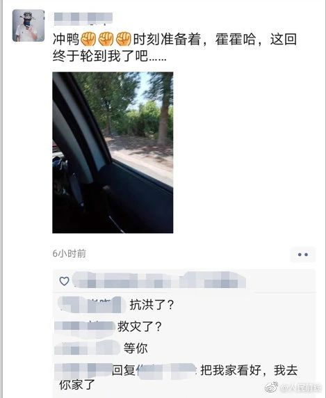 |致敬英雄！抗洪战士们的朋友圈是这样的……