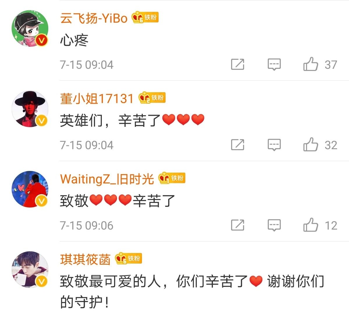 |致敬英雄！抗洪战士们的朋友圈是这样的……