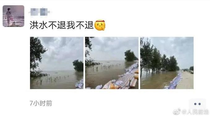 |致敬英雄！抗洪战士们的朋友圈是这样的……