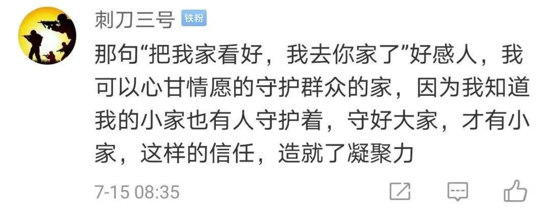 |致敬英雄！抗洪战士们的朋友圈是这样的……
