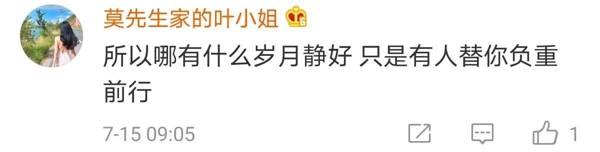 |致敬英雄！抗洪战士们的朋友圈是这样的……