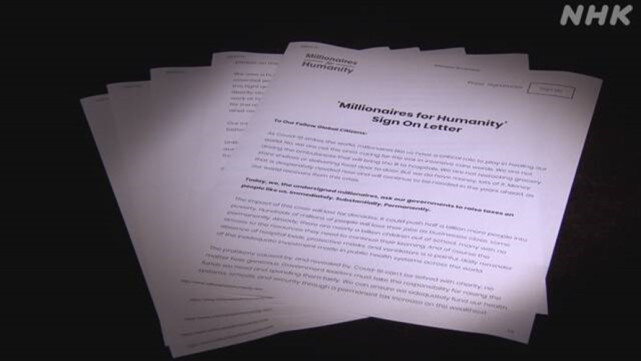 环球时报|担心疫情致贫富差距恶化,世界83名富豪:请对我们富人大幅增税