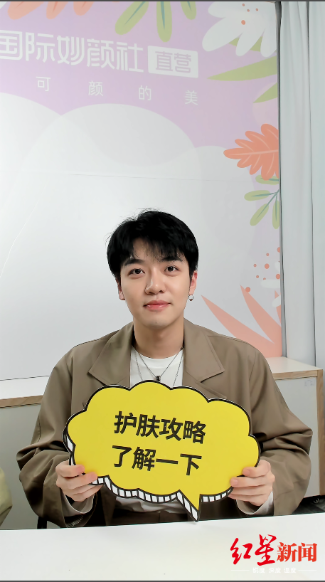 新闻直播|2020的“非典型”就业|毕业我当了带货主播,“下一个李佳琦?难”