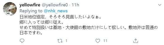 推荐|确诊驻日美军谎报行程坐民航客机，日防卫大臣罕见强硬表态