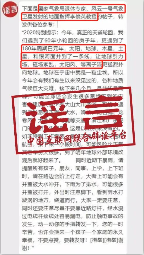 中国气象局|今年南方洪涝系太阳活动引起？中国气象局专家辟谣