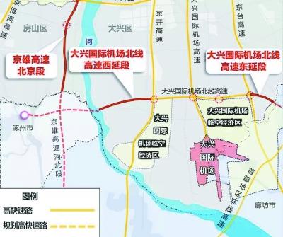 交通|北京大兴机场北线高速明年将连接河北