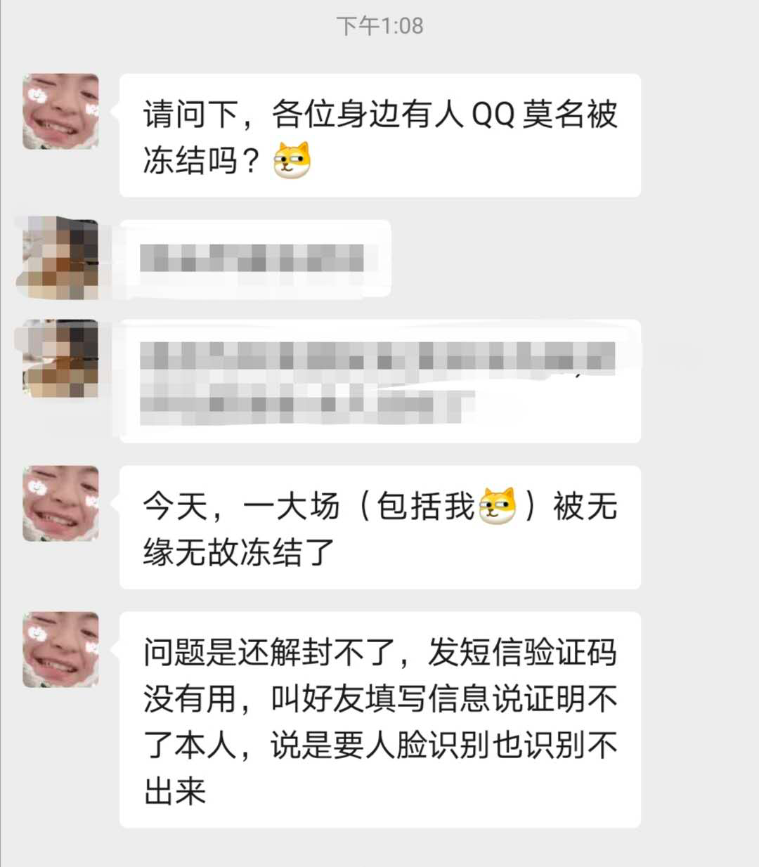 qq|“QQ冻结”冲上热搜第一！官方回应