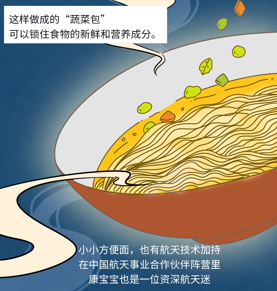 问天|北斗问天，你是夜空中最亮的星