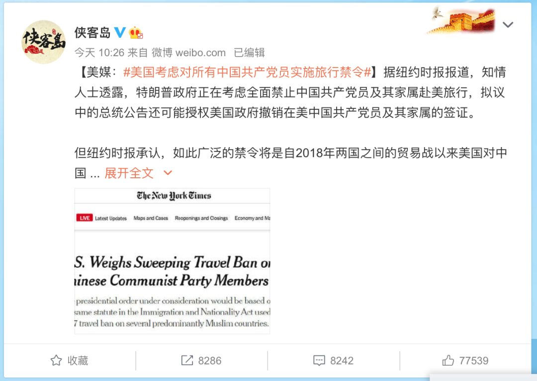 长安街知事|美国将禁止中共党员入境？华春莹：非常可悲