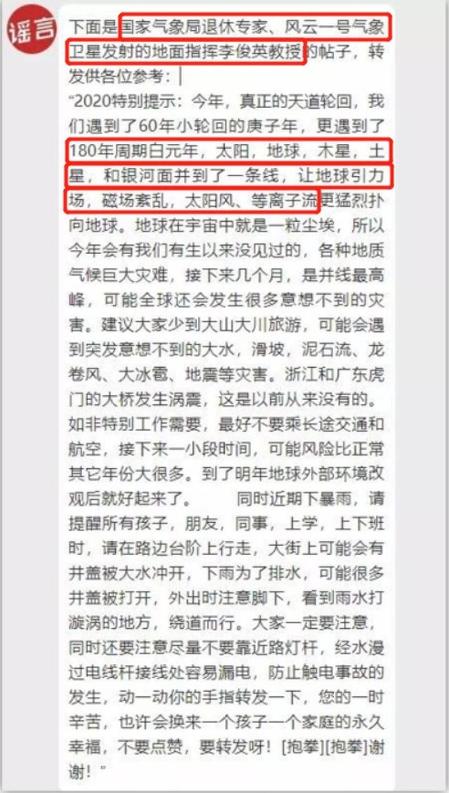 地球引力|地球引力场、磁场紊乱引发南方暴雨？这是谣言