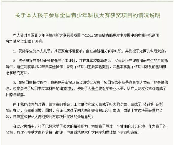 高考|小学生研究癌症获奖？赶紧收了这些“神童”的神通吧｜荔枝时评