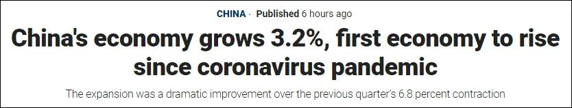 环球时报|CNN也服了：今天，中国给全世界带来好消息