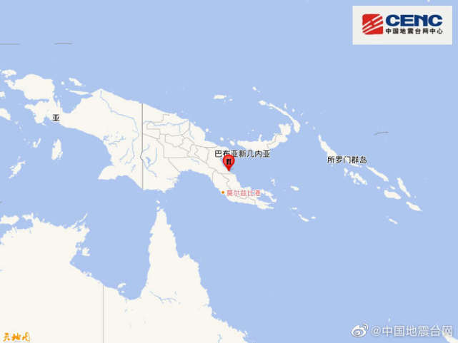 地震|巴布亚新几内亚发生7.0级地震