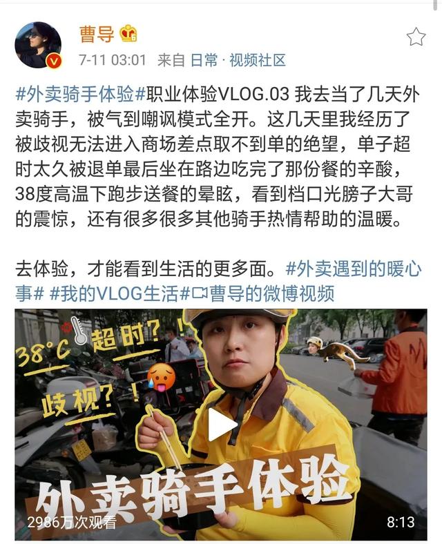 外卖系统|女博主扮外卖员，气到崩溃：成人的世界里，没有不委屈的工作