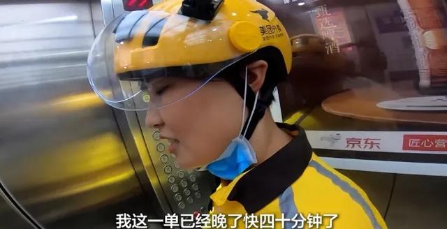 外卖系统|女博主扮外卖员，气到崩溃：成人的世界里，没有不委屈的工作