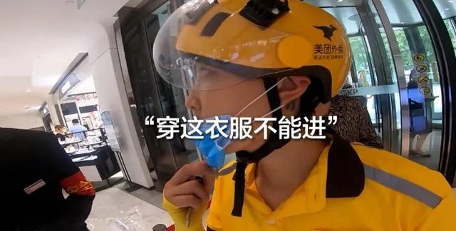 外卖系统|女博主扮外卖员，气到崩溃：成人的世界里，没有不委屈的工作