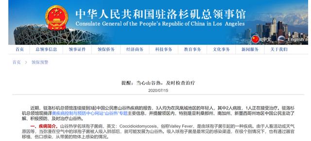 河南交通广播|紧急提醒！尚无特效药！近期3名中国公民感染，其中2人病故