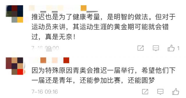 奥运会|官宣!推迟4年!