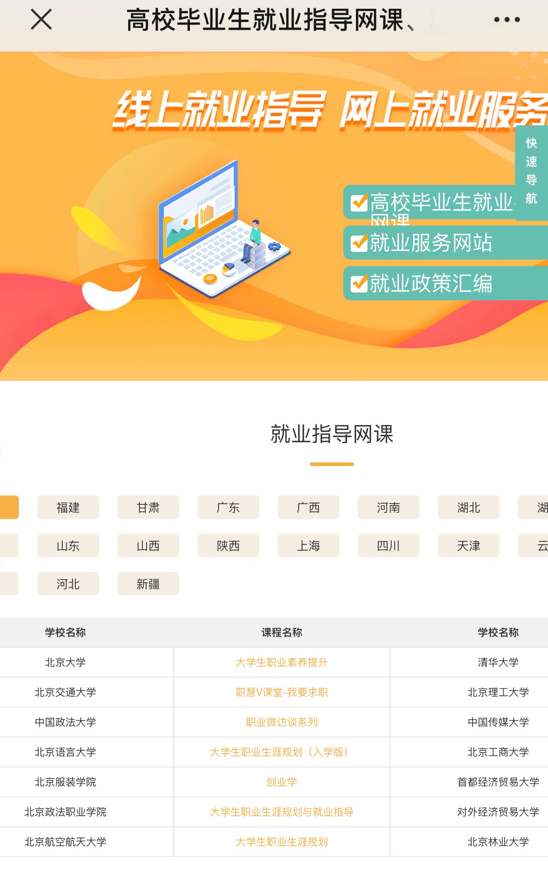 公益性岗位|就业困难人员看过来！这份兜底保障指南你肯定需要