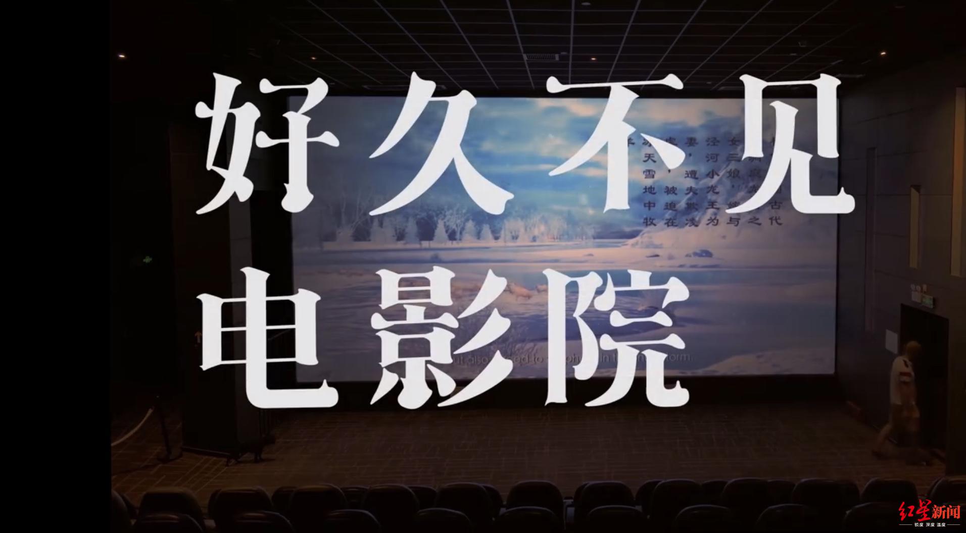 电影院|电影院如何走过恢复期？业内：需要大片尽早入市│红星观察