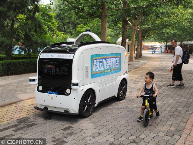 朝阳公园|智能无人车亮相北京朝阳公园