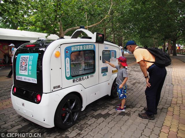 朝阳公园|智能无人车亮相北京朝阳公园