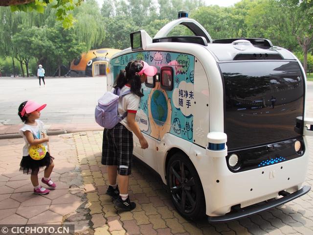 朝阳公园|智能无人车亮相北京朝阳公园