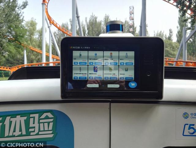 朝阳公园|智能无人车亮相北京朝阳公园